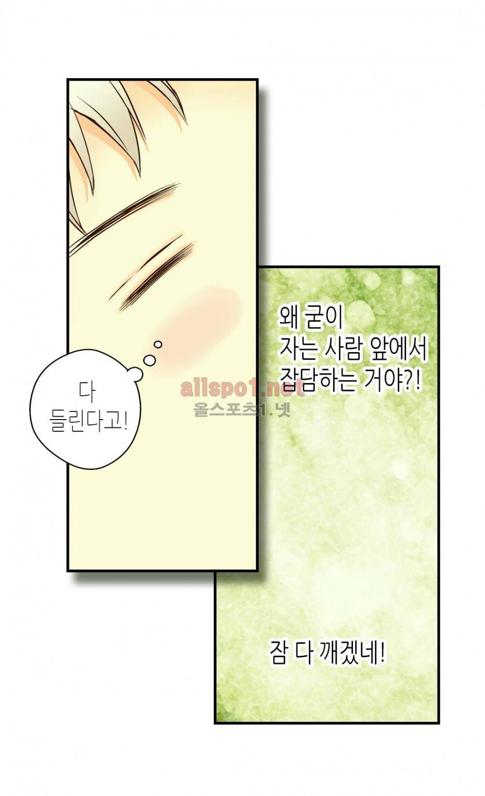 황제의 외동딸 3화 4