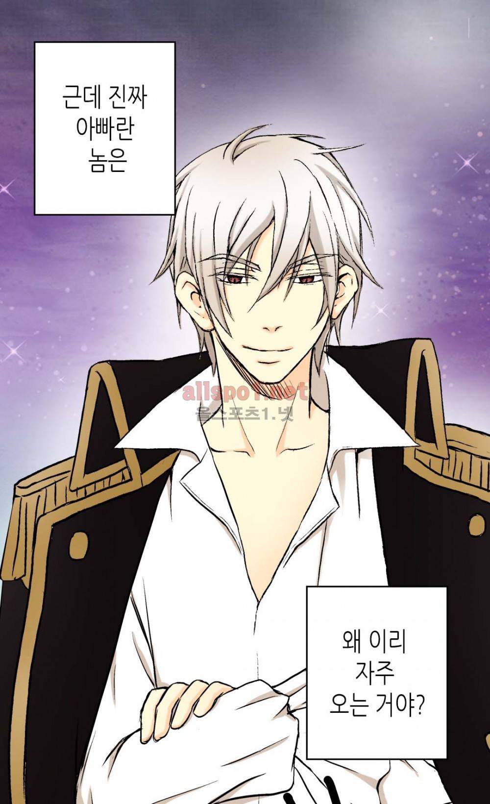 황제의 외동딸 3화 5