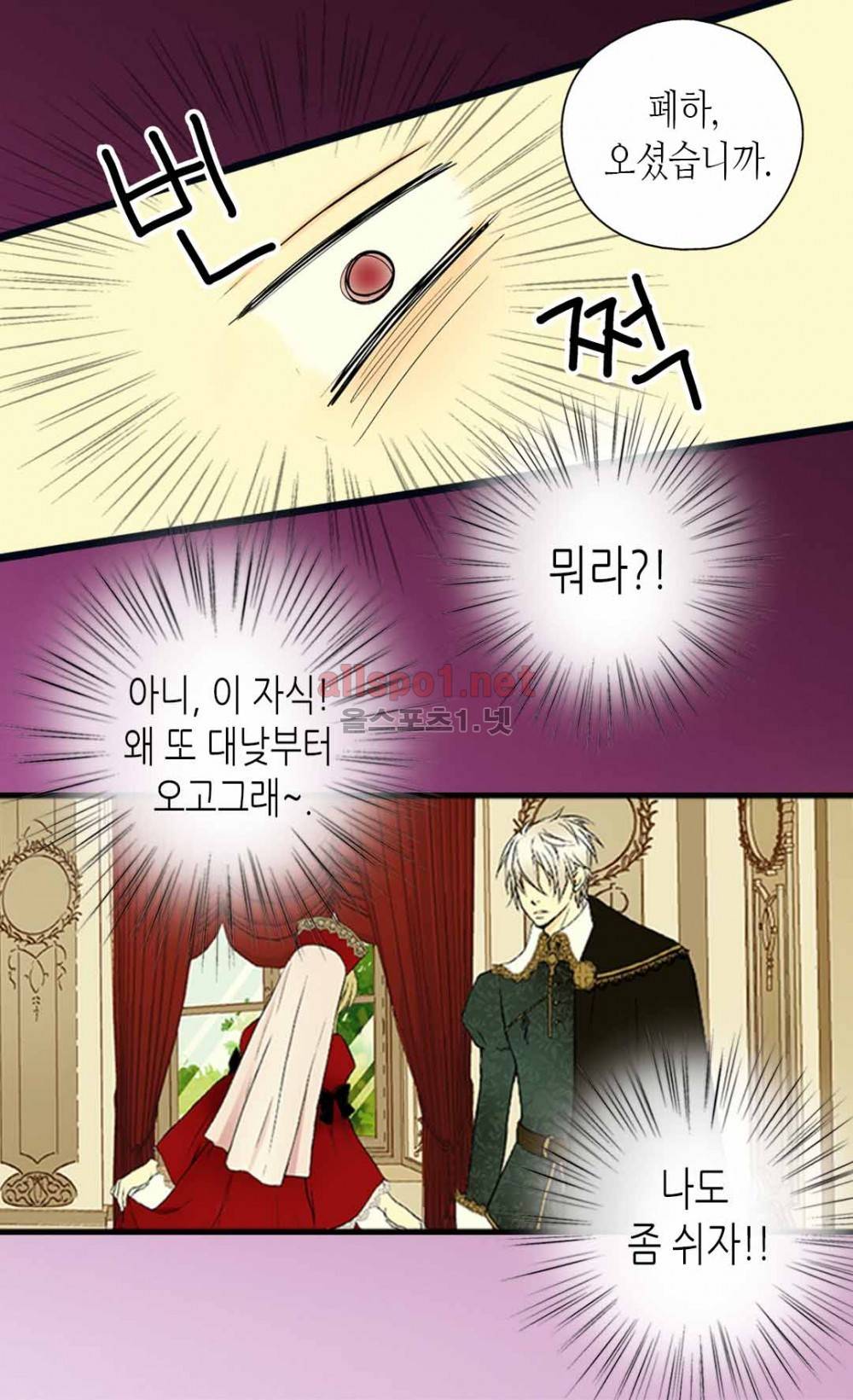 황제의 외동딸 3화 7