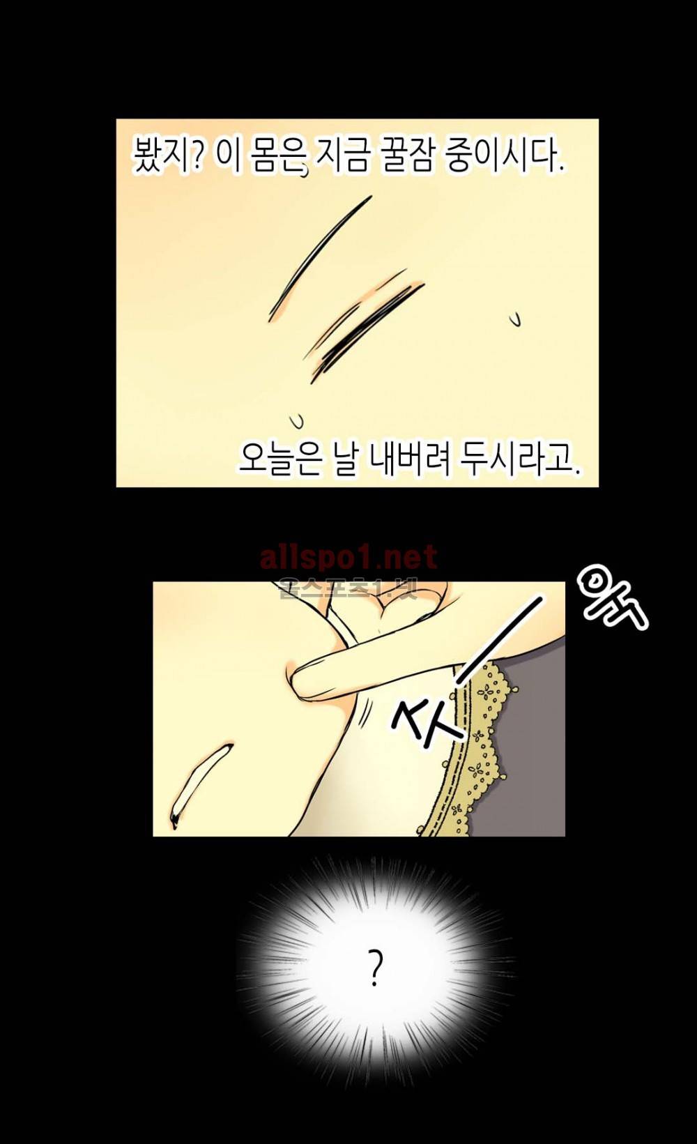 황제의 외동딸 3화 11