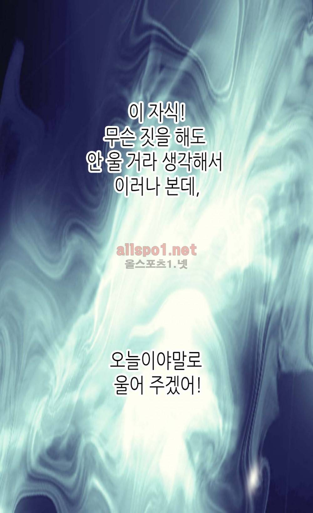 황제의 외동딸 3화 14