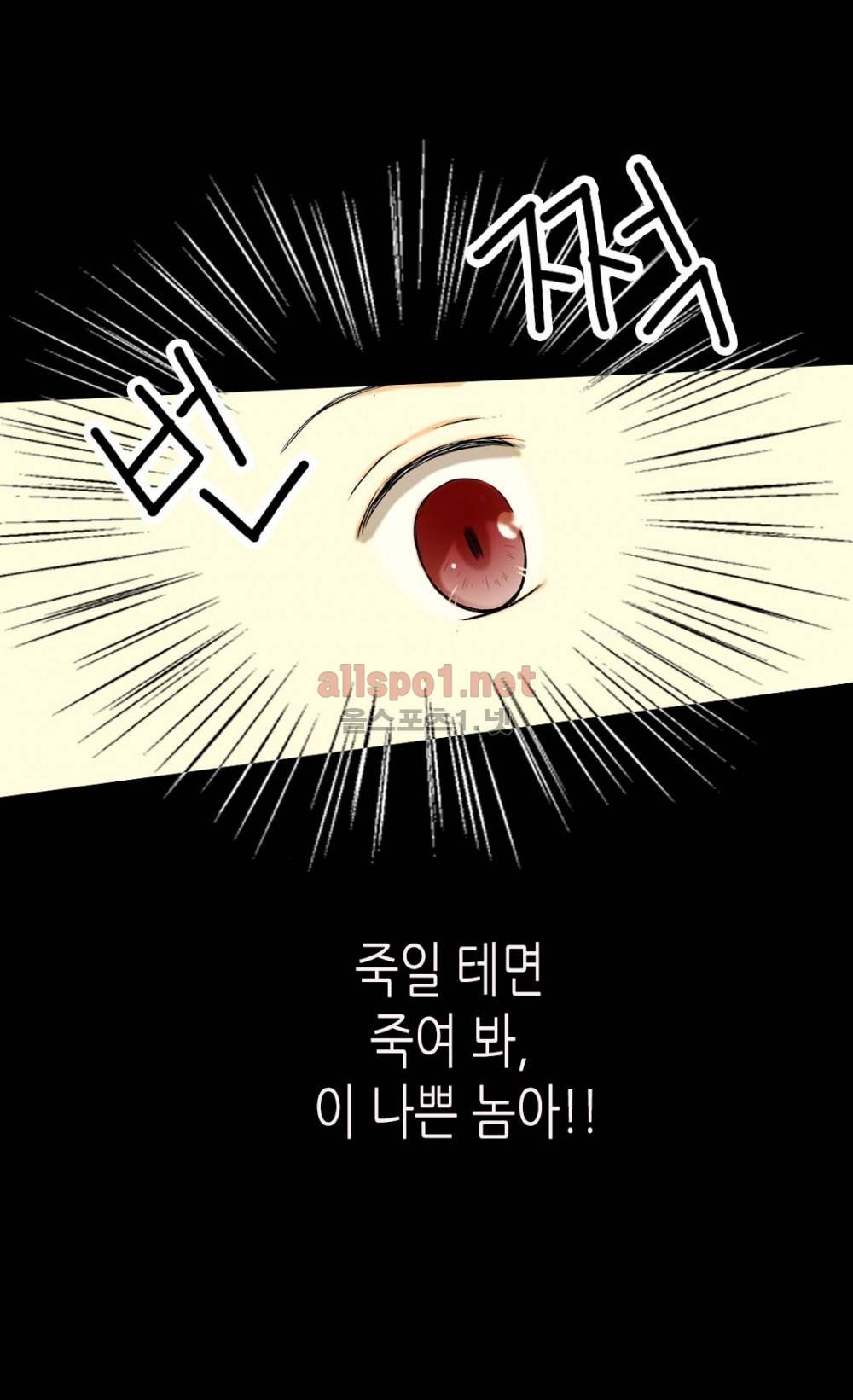 황제의 외동딸 3화 15