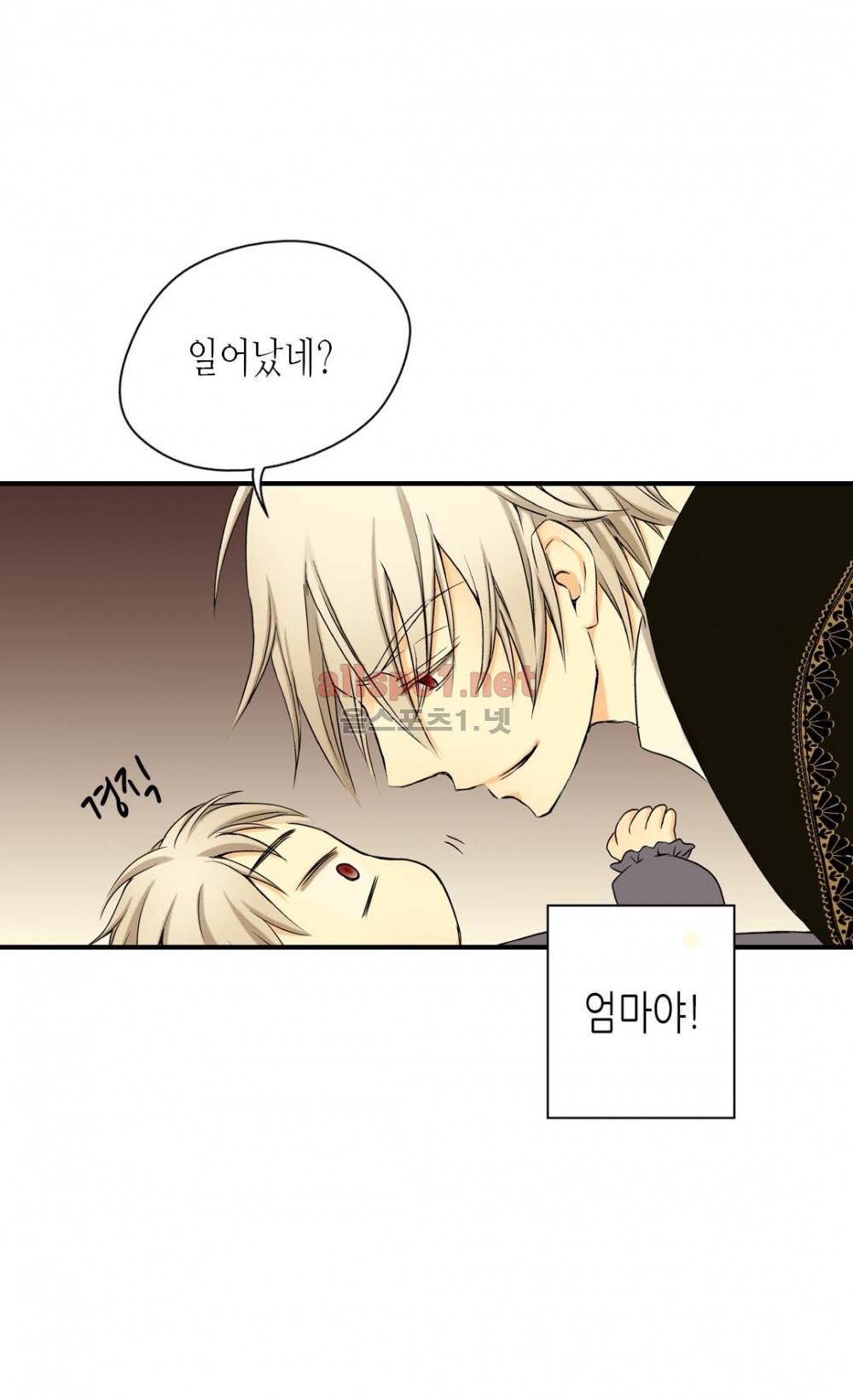황제의 외동딸 3화 16