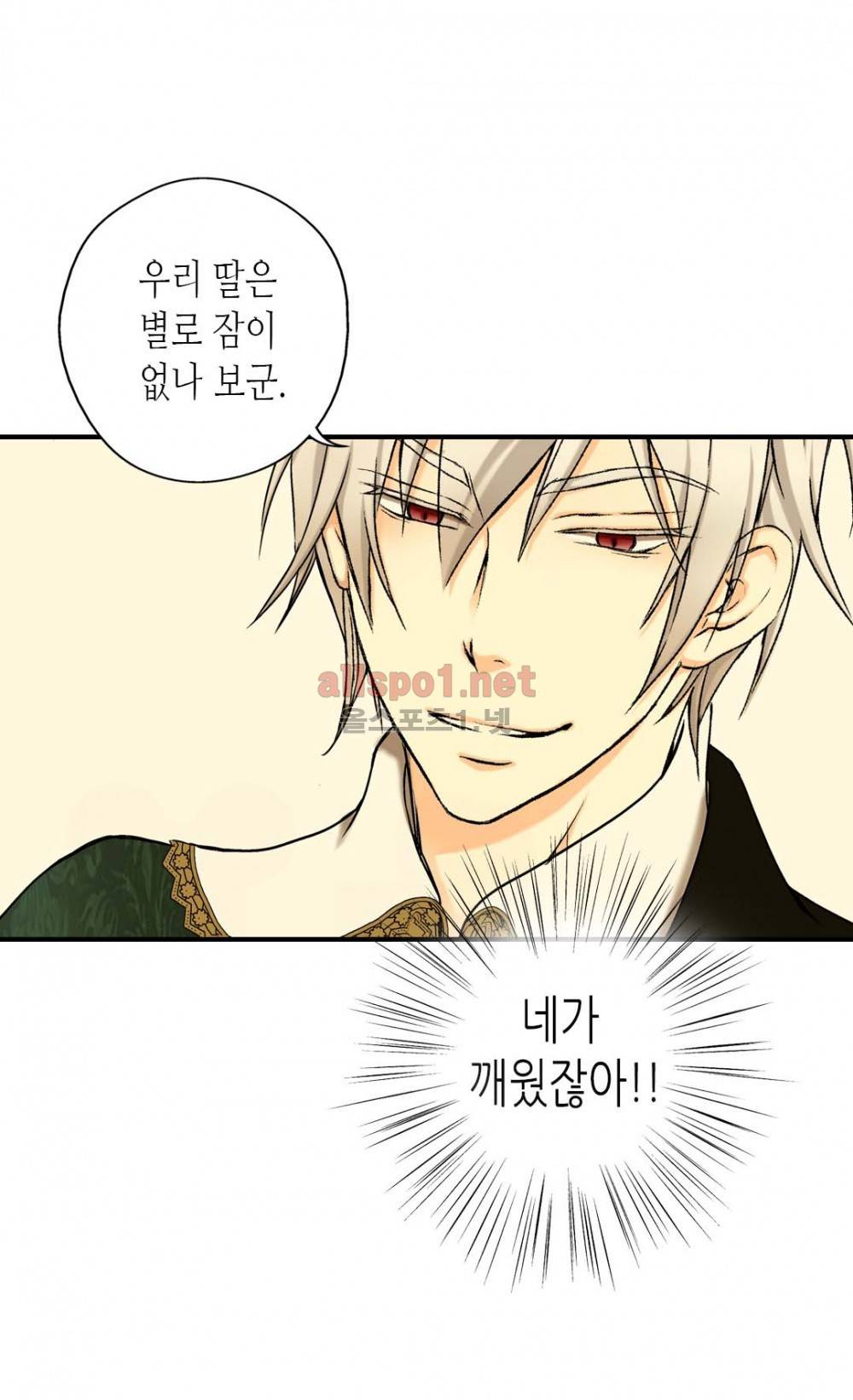 황제의 외동딸 3화 17