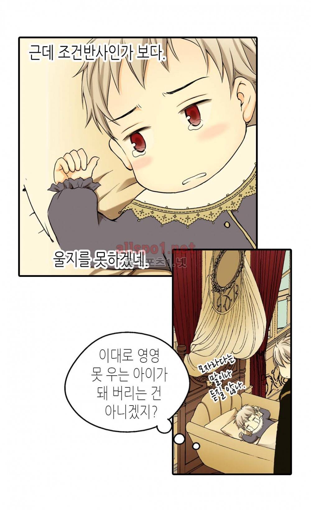 황제의 외동딸 3화 18