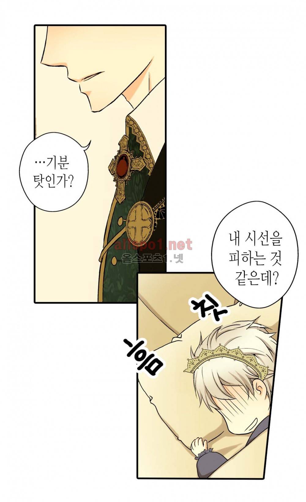 황제의 외동딸 3화 19