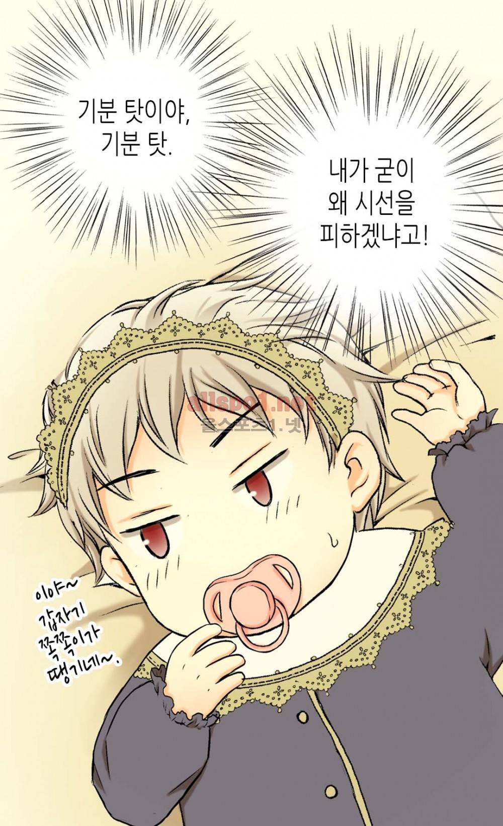 황제의 외동딸 3화 20