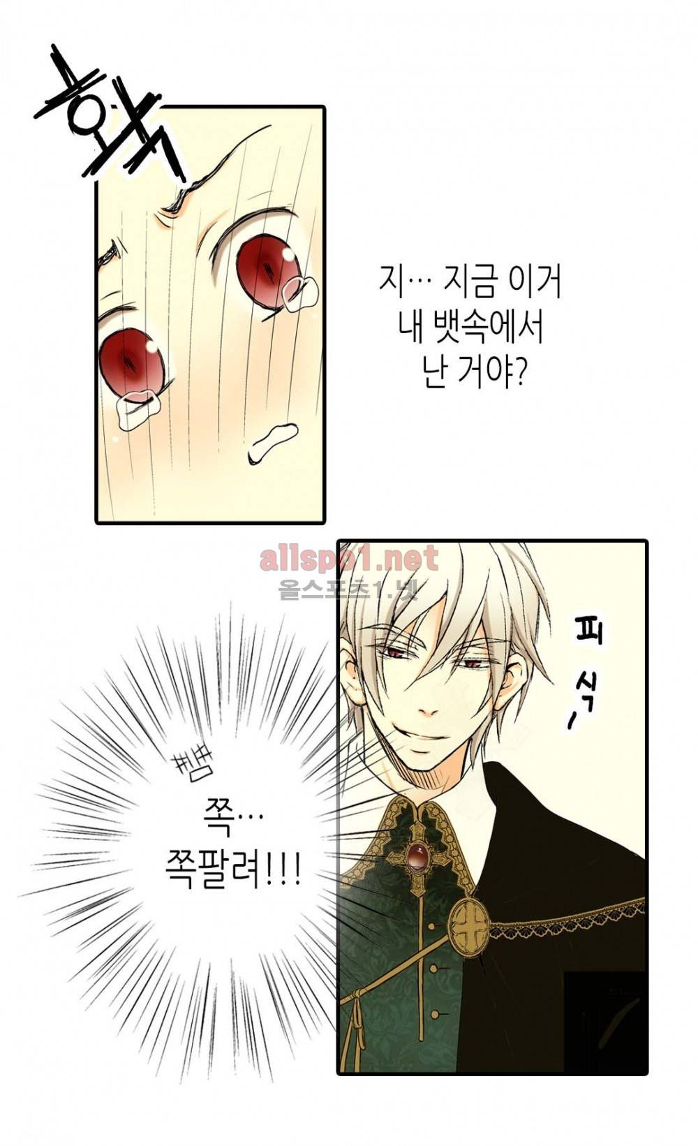 황제의 외동딸 3화 22