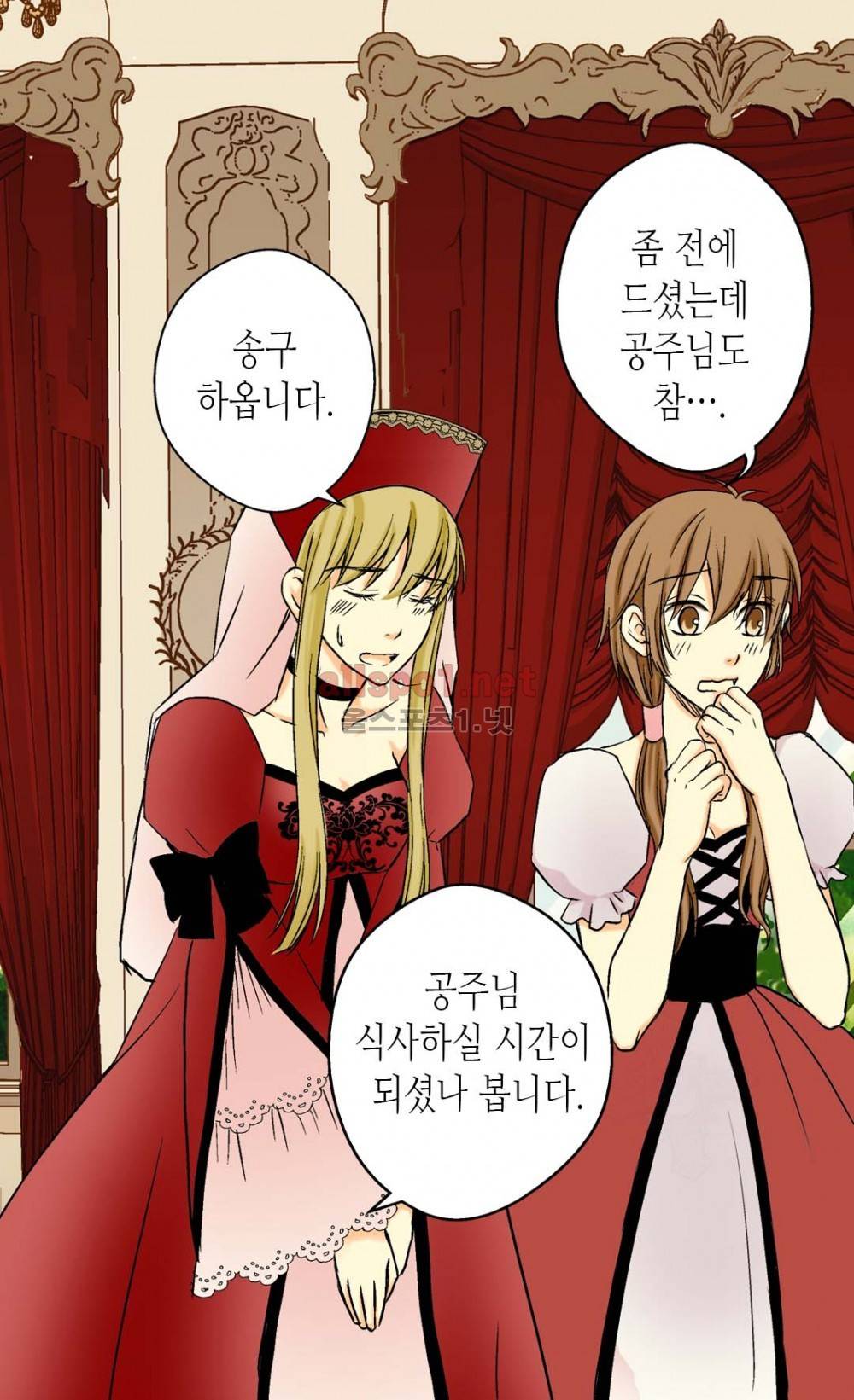 황제의 외동딸 3화 23
