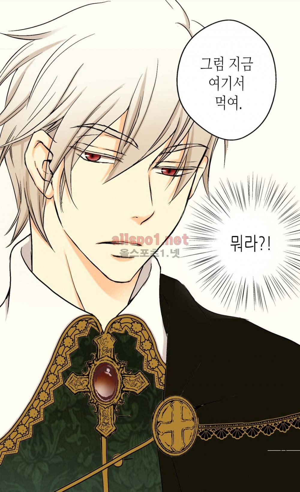 황제의 외동딸 3화 24