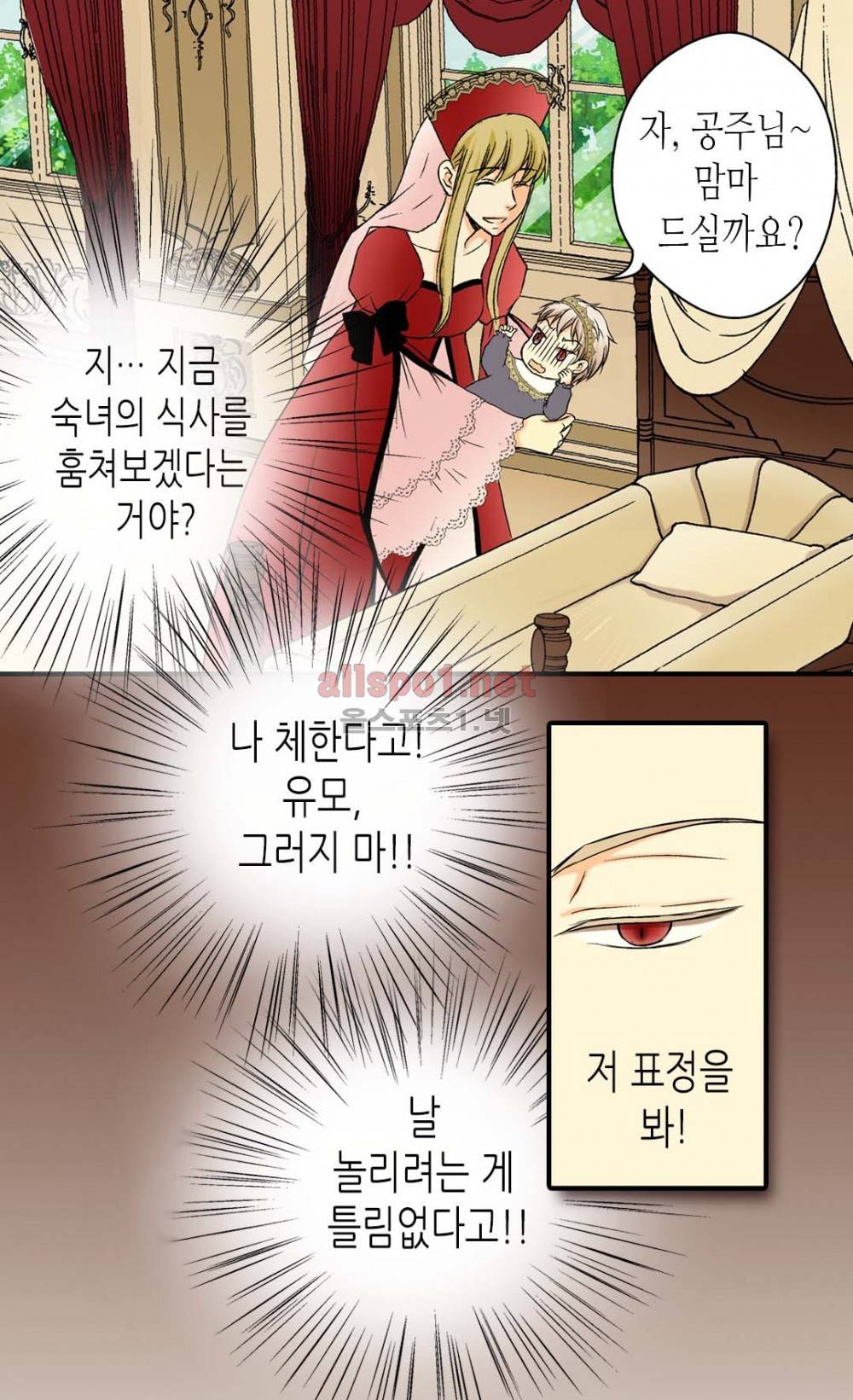 황제의 외동딸 3화 25