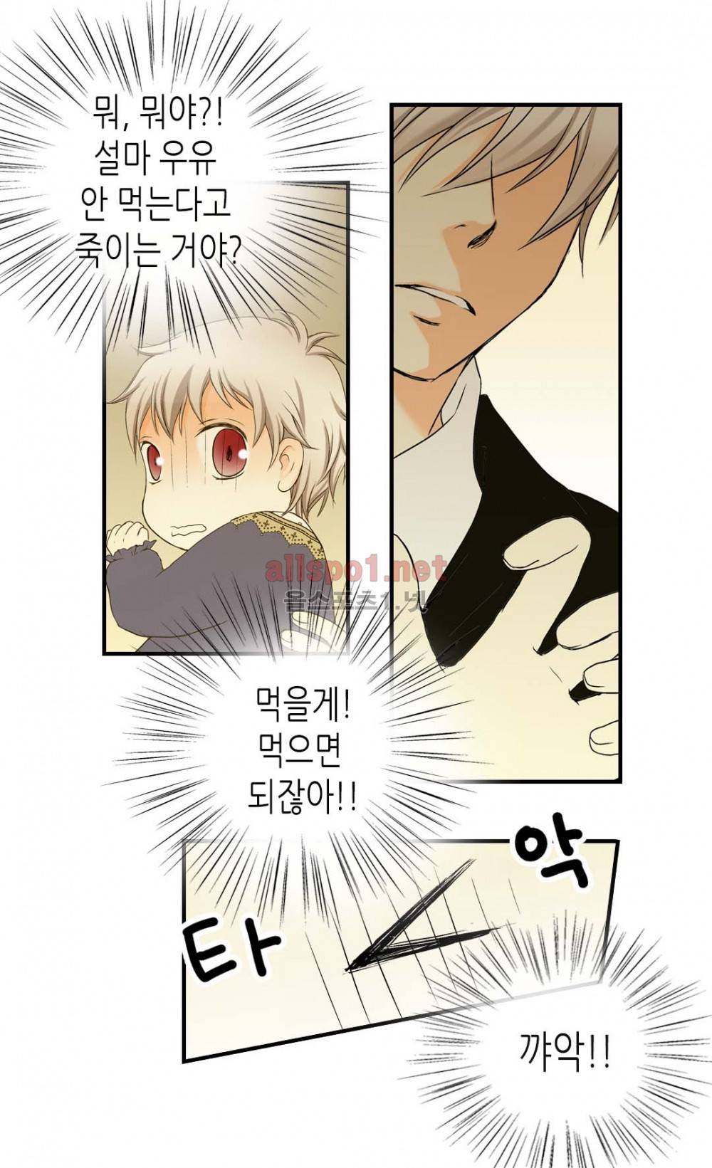 황제의 외동딸 3화 29