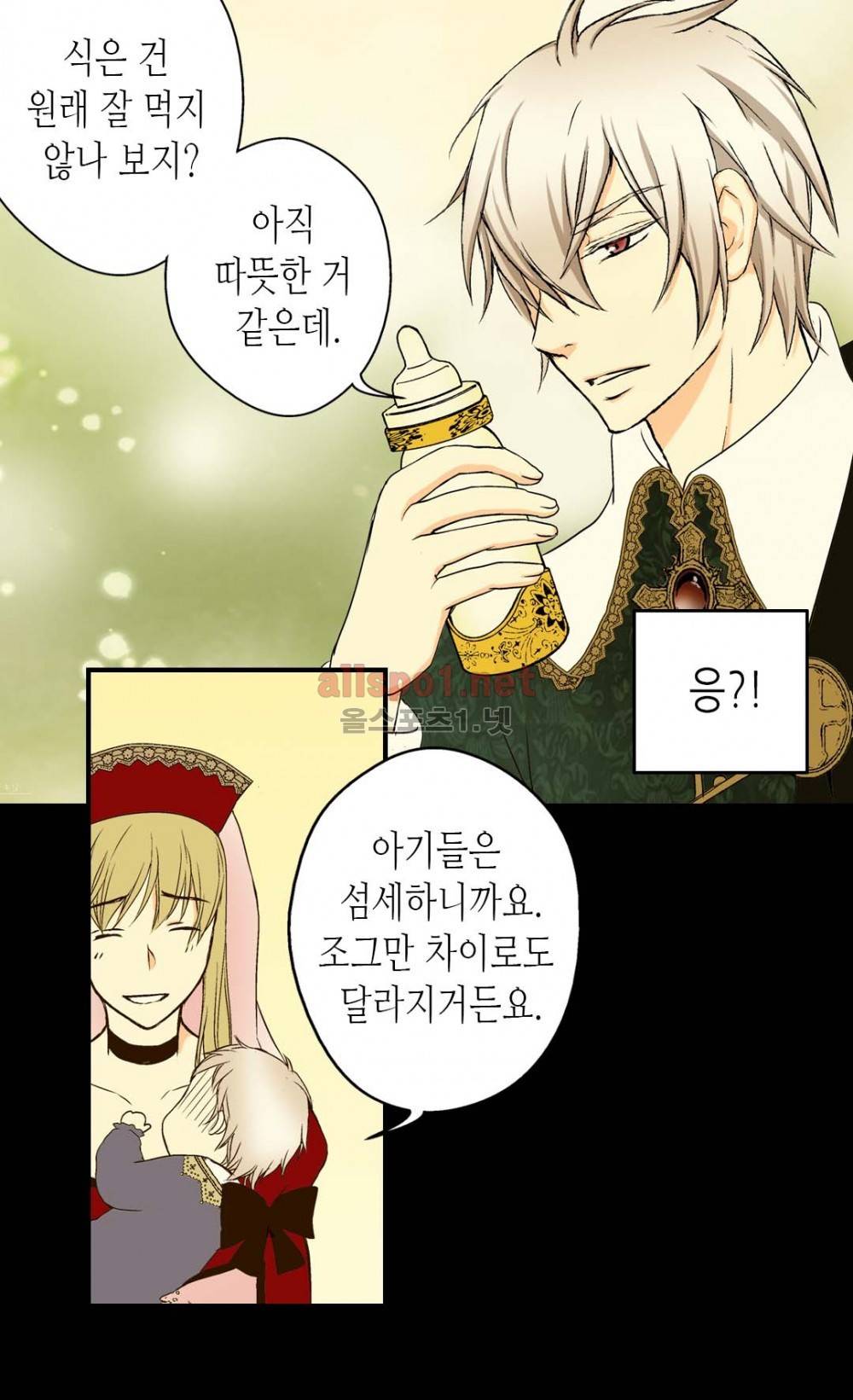 황제의 외동딸 3화 30
