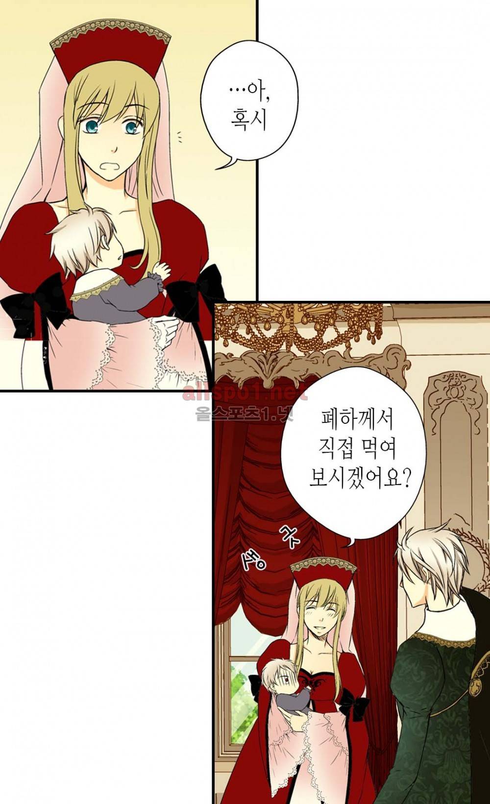 황제의 외동딸 3화 32
