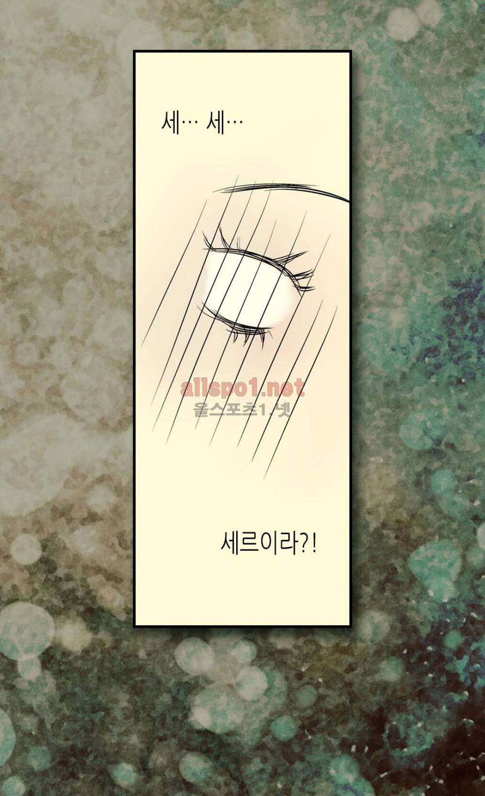 황제의 외동딸 3화 33