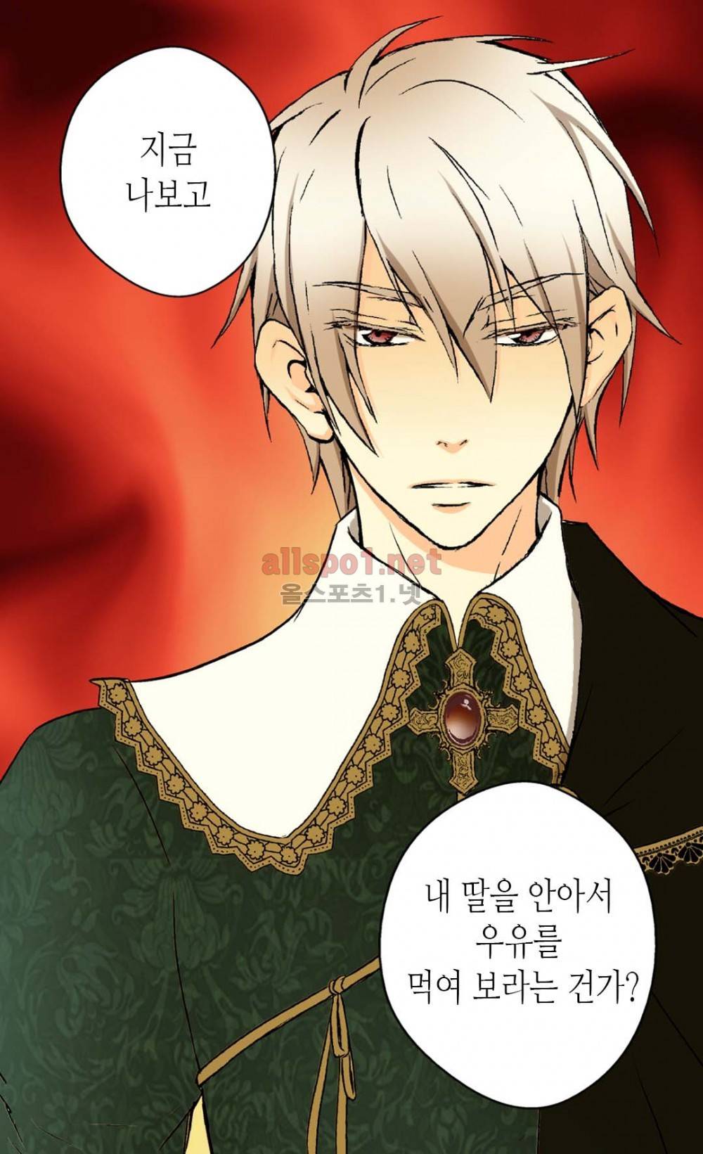 황제의 외동딸 3화 34