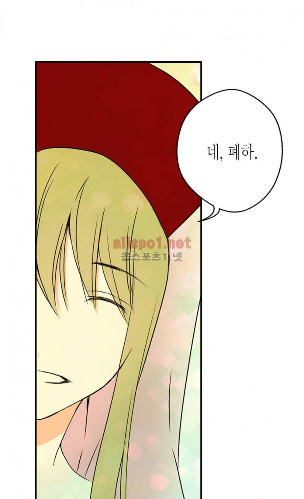 황제의 외동딸 3화 35