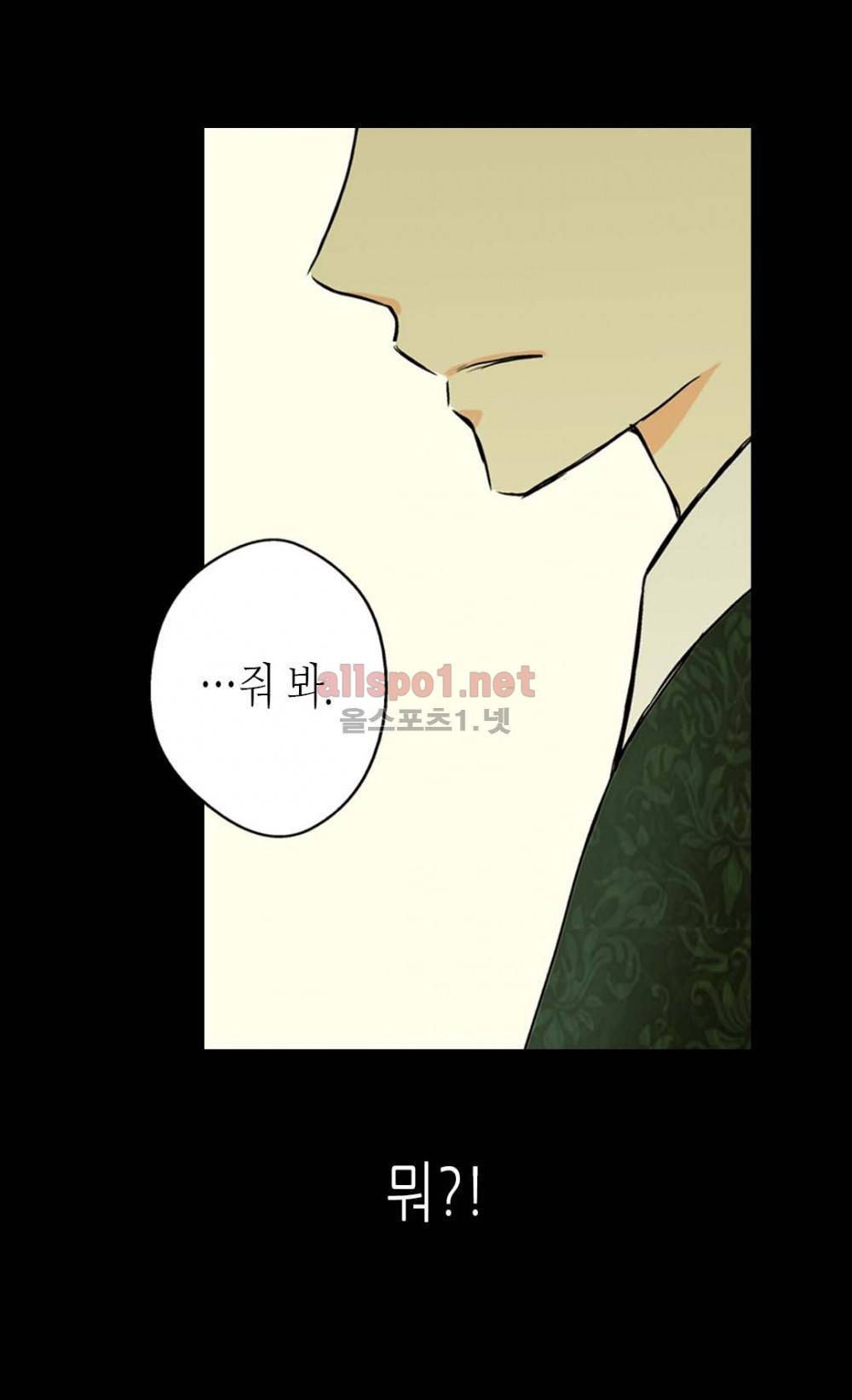 황제의 외동딸 3화 36