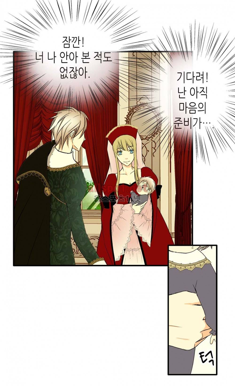 황제의 외동딸 3화 37