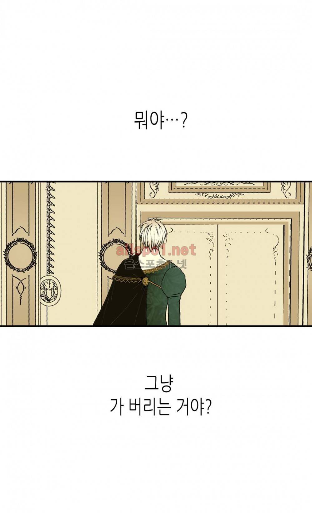 황제의 외동딸 3화 40