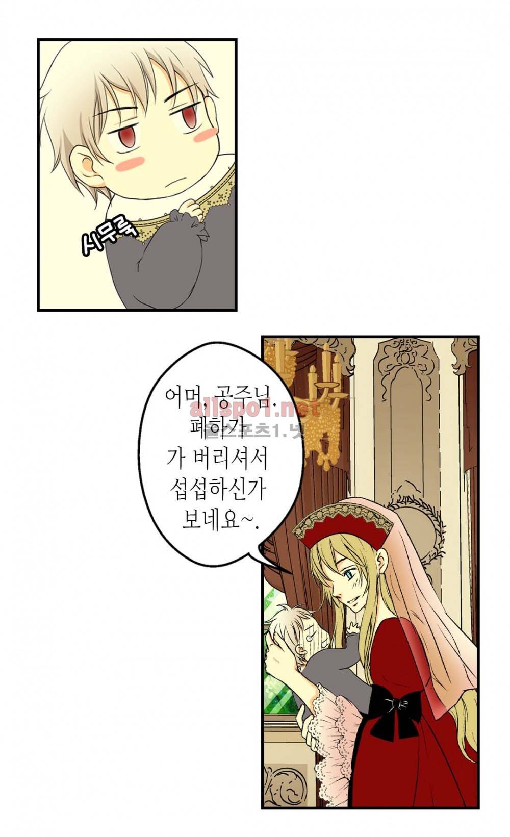 황제의 외동딸 3화 41