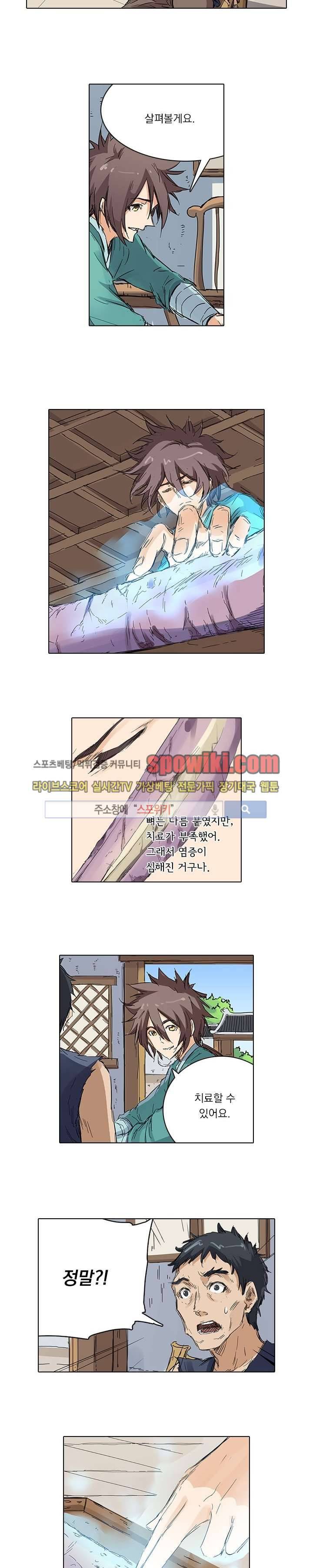 성무신결 86화 2