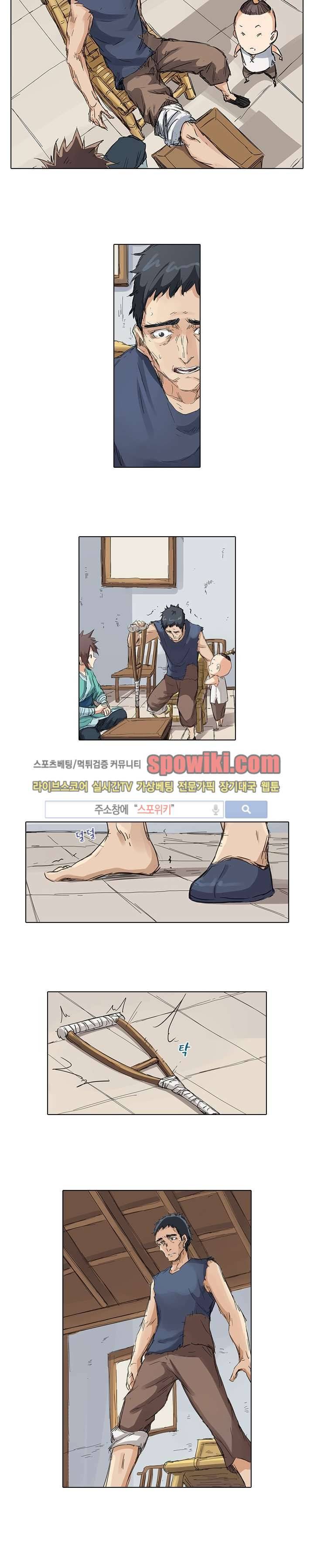 성무신결 86화 4