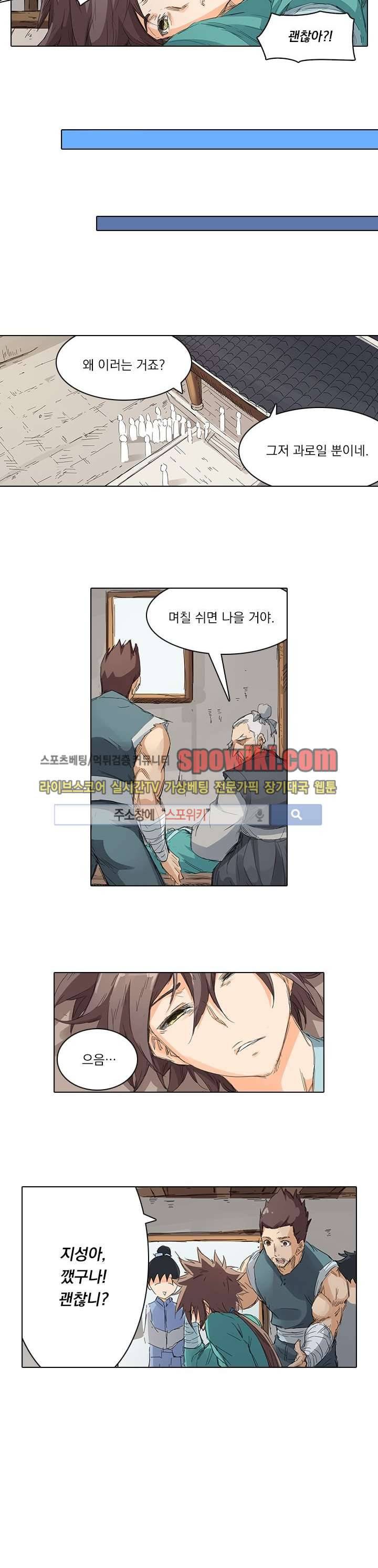 성무신결 86화 9