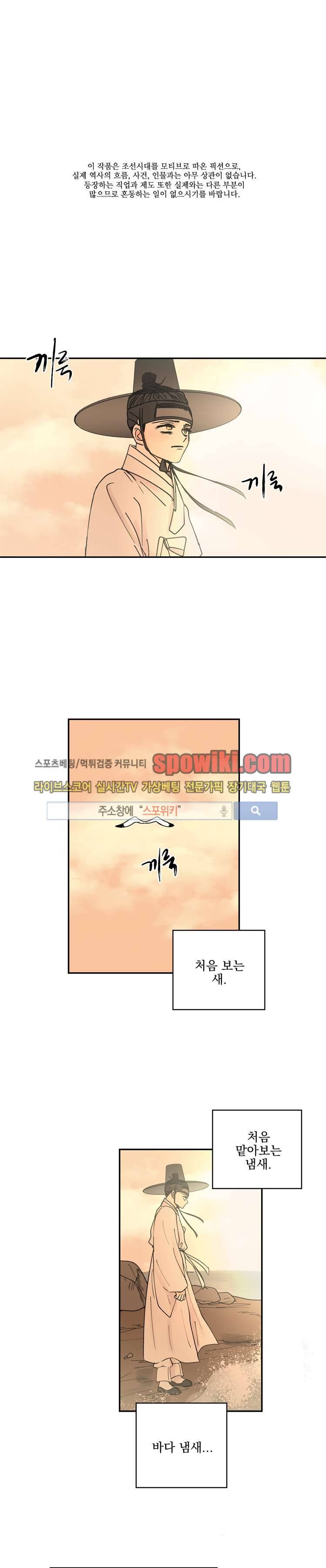 발자국이 녹기 전에 시즌3 8화 1