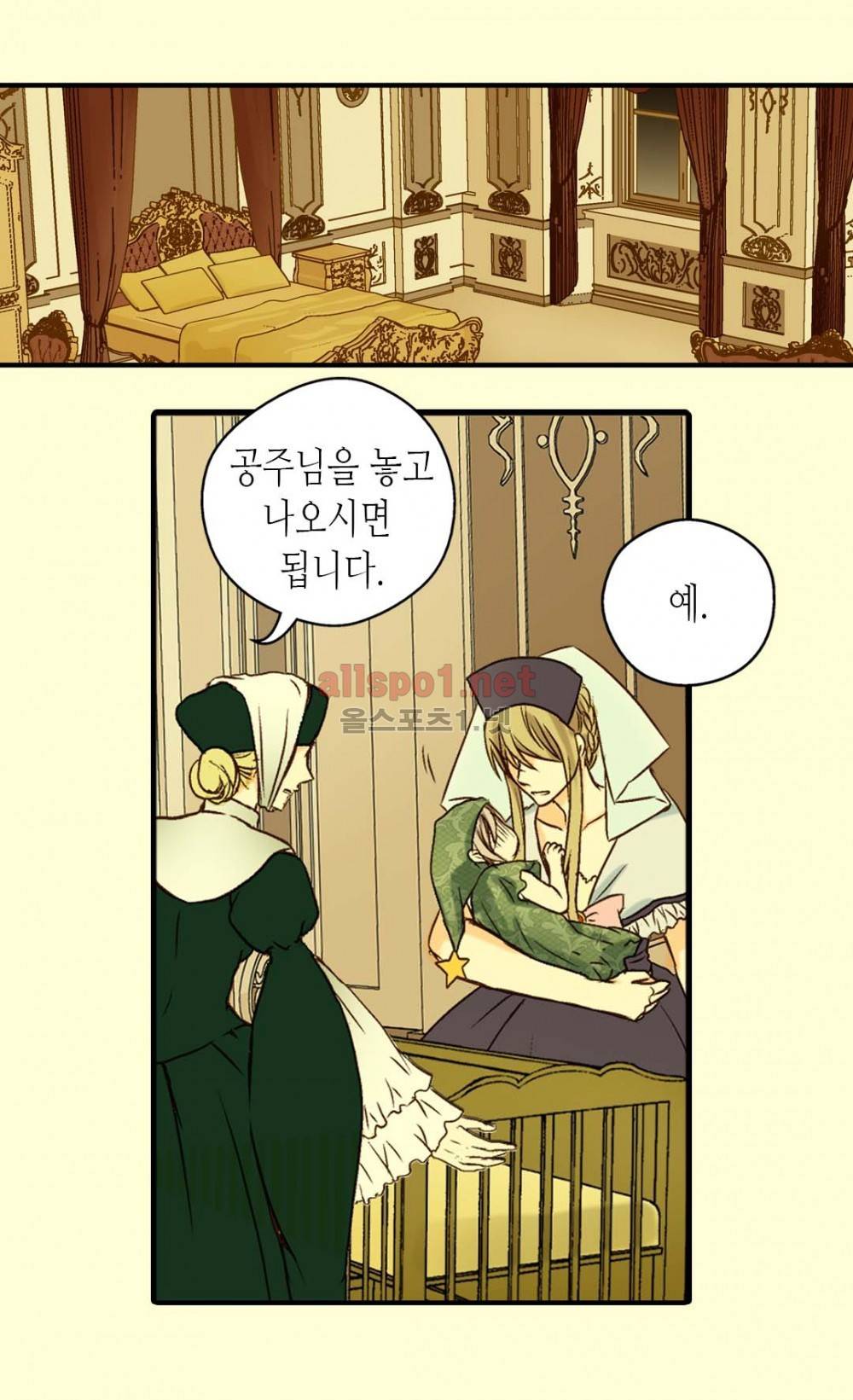 황제의 외동딸 12화 2