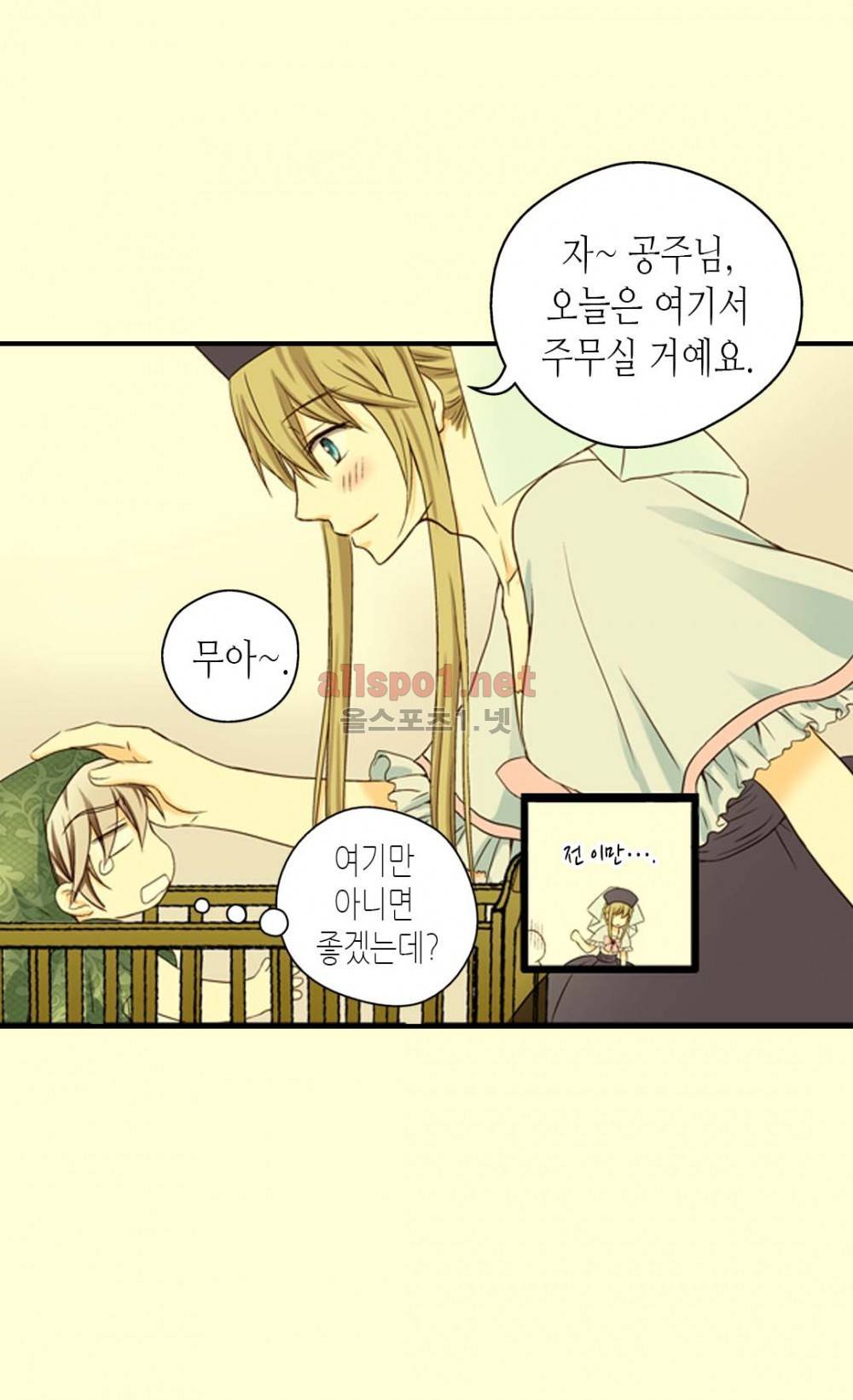 황제의 외동딸 12화 3