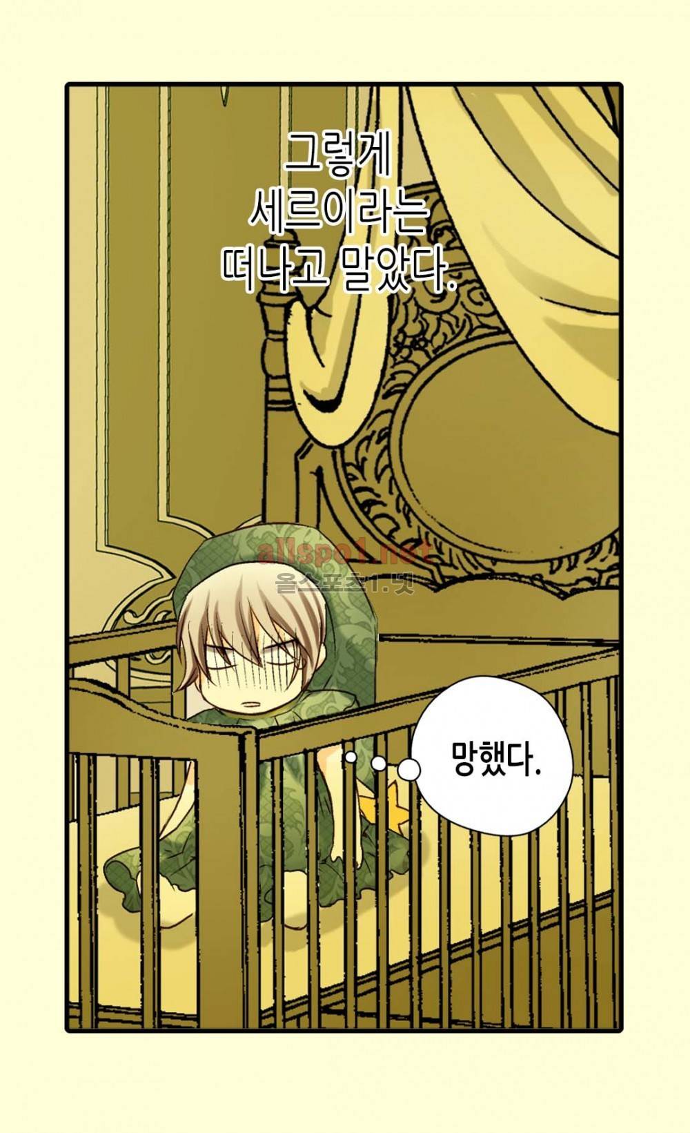 황제의 외동딸 12화 4