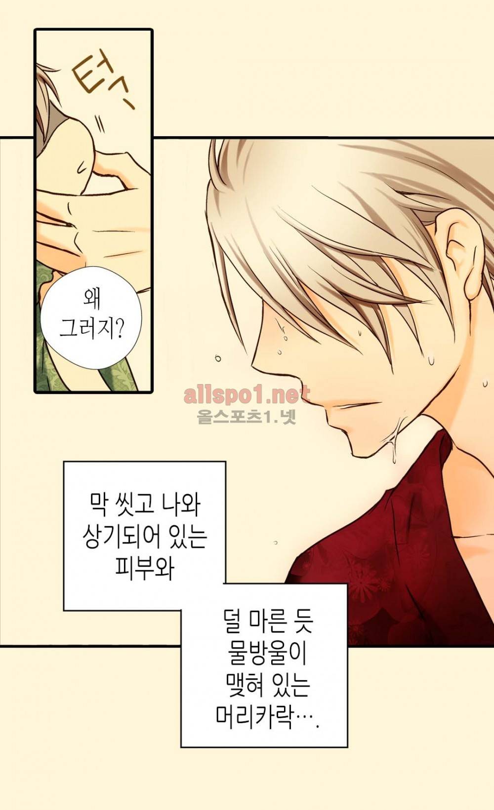 황제의 외동딸 12화 8