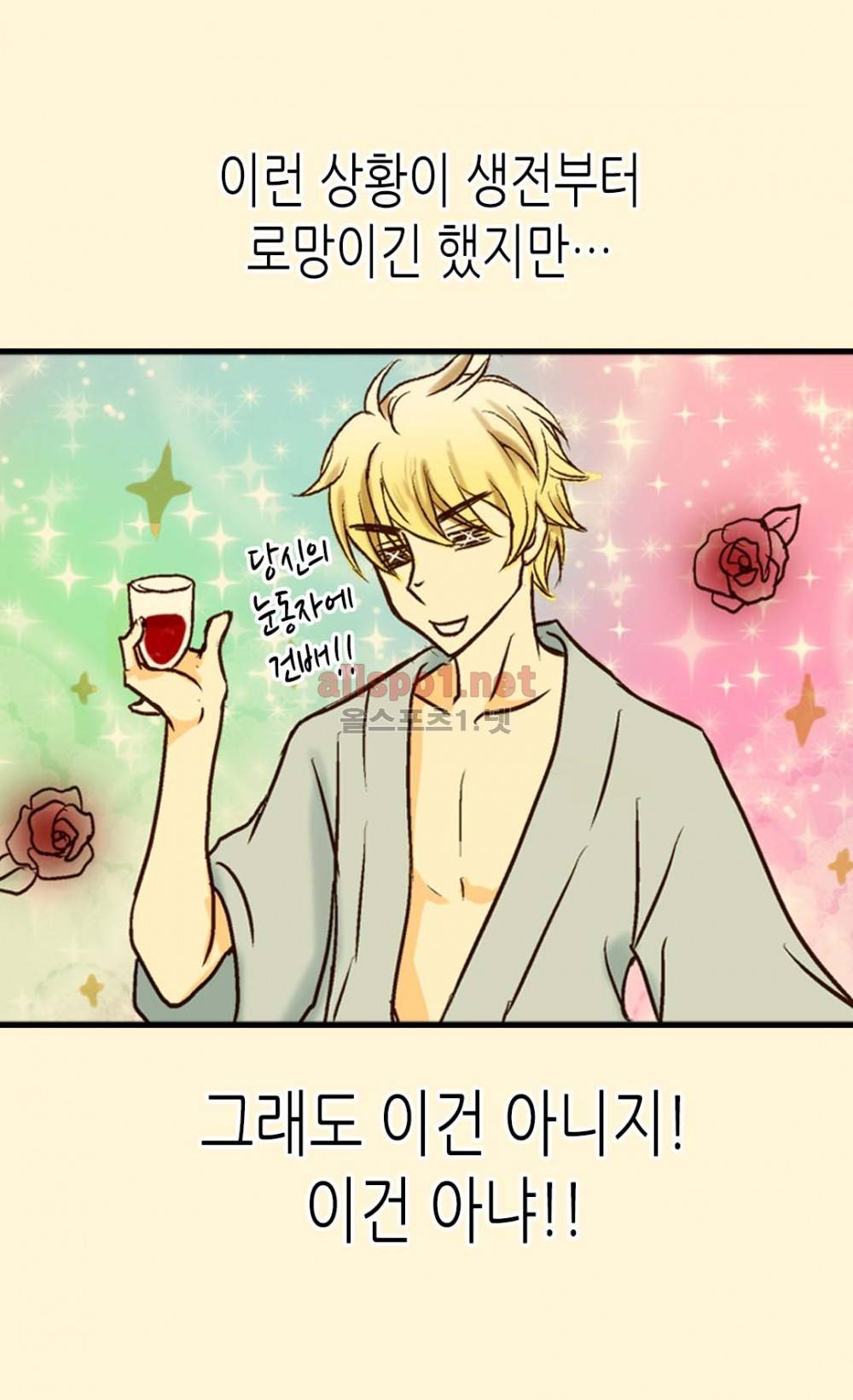 황제의 외동딸 12화 10