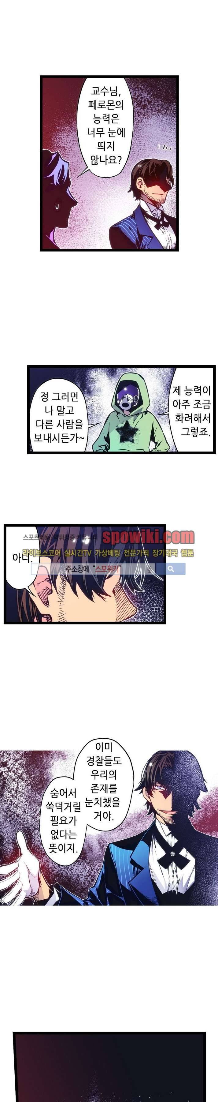 드림 파라다이스 19화 2