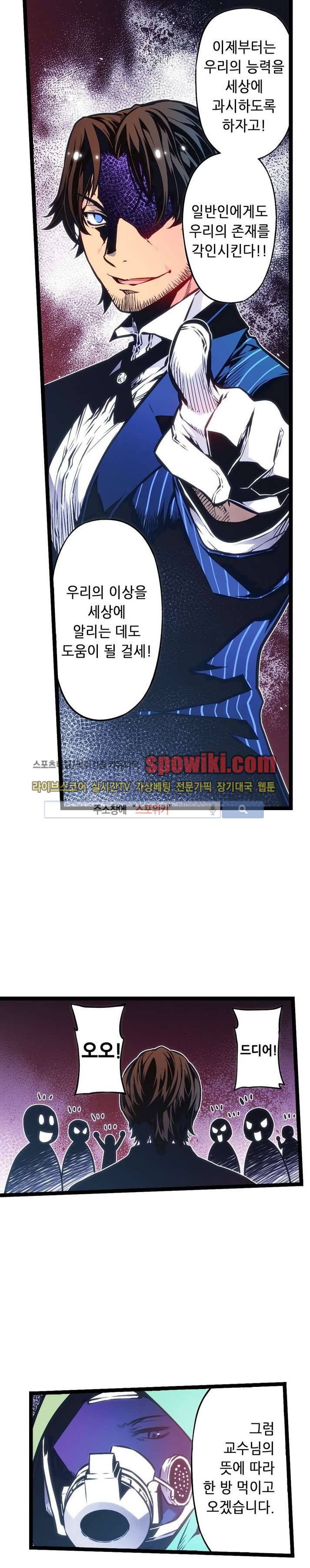 드림 파라다이스 19화 3