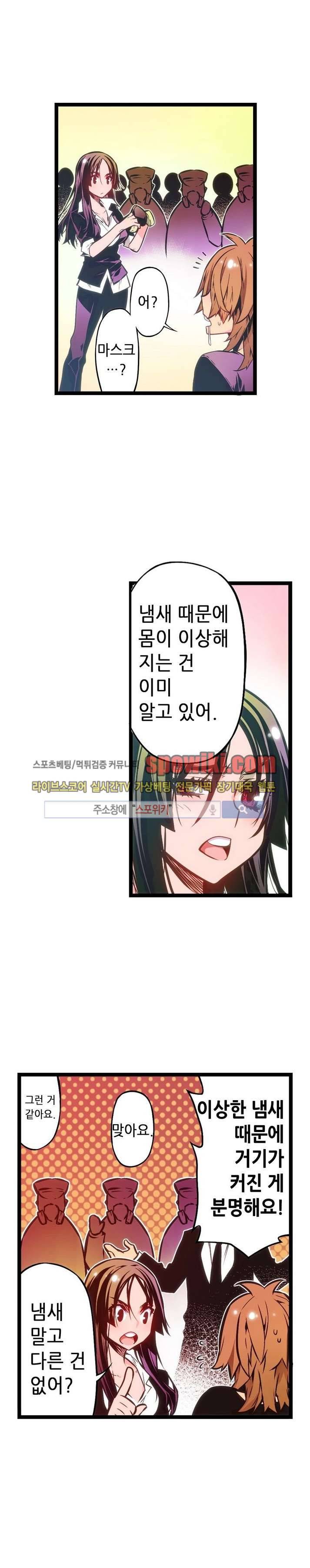 드림 파라다이스 23화 2