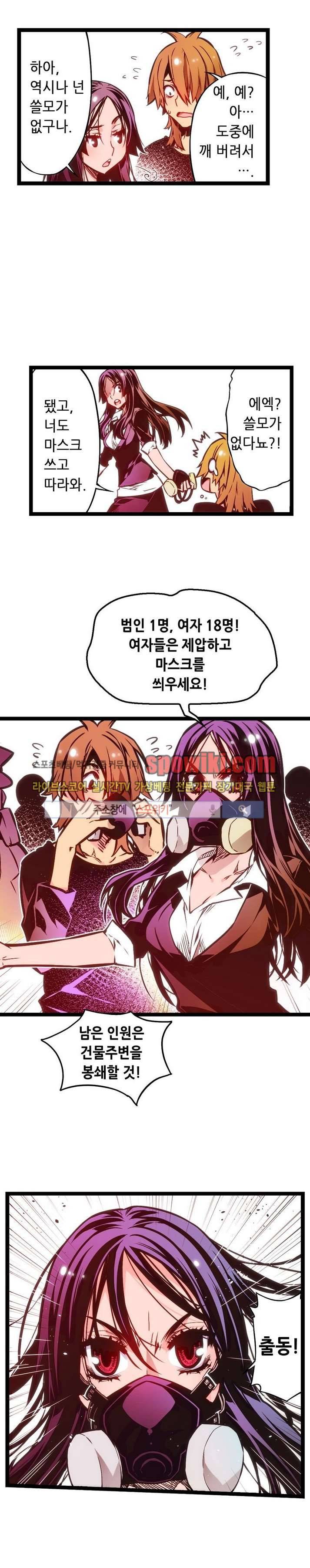 드림 파라다이스 23화 3