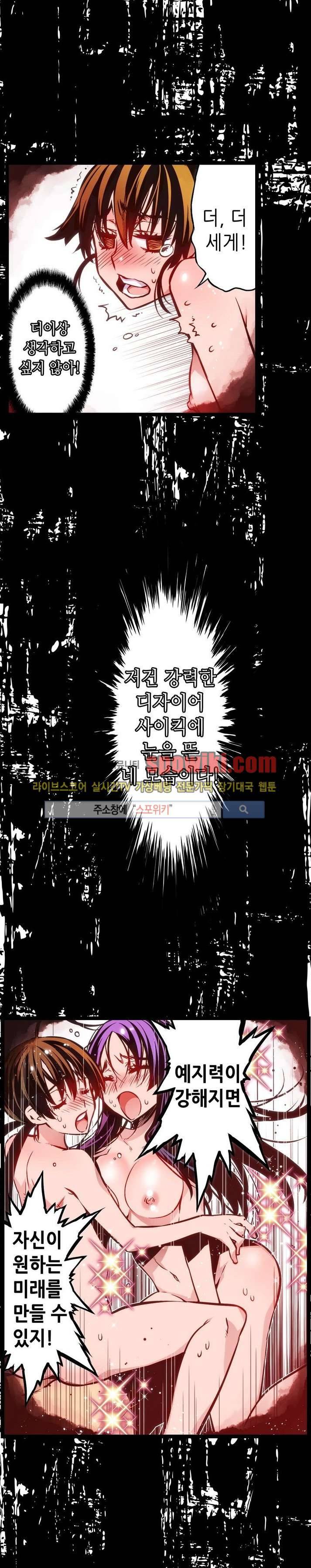 드림 파라다이스 26화 2