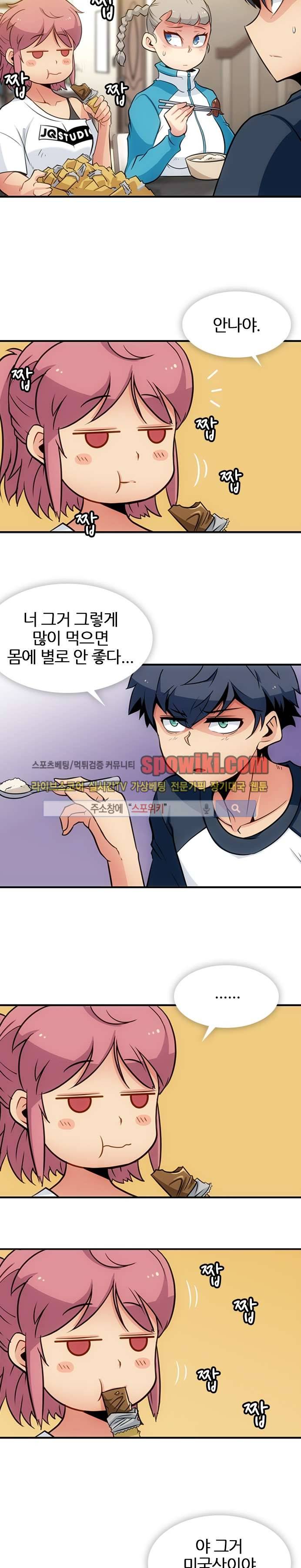 이렇게 귀여운 간첩 16화 2