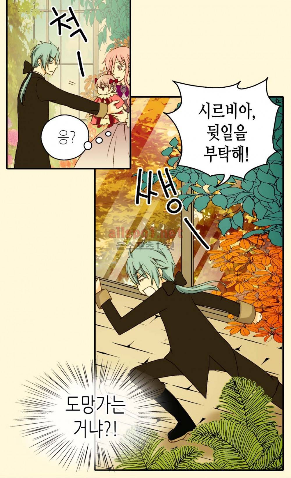 황제의 외동딸 21화 2