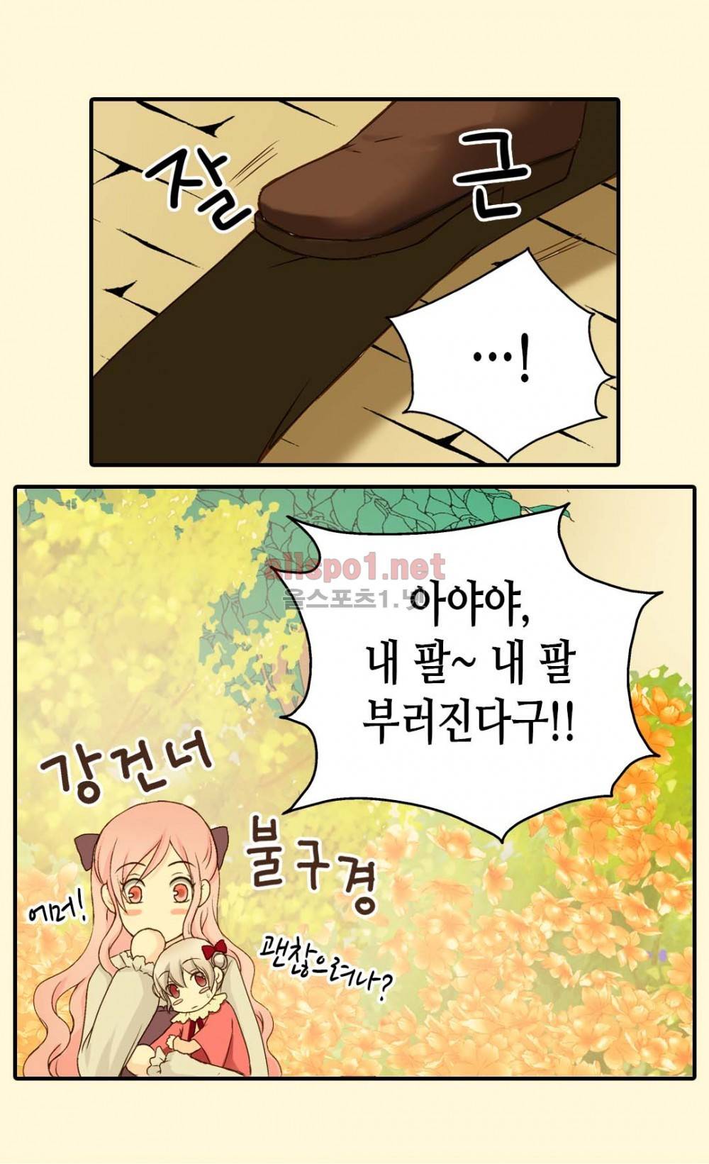황제의 외동딸 21화 4