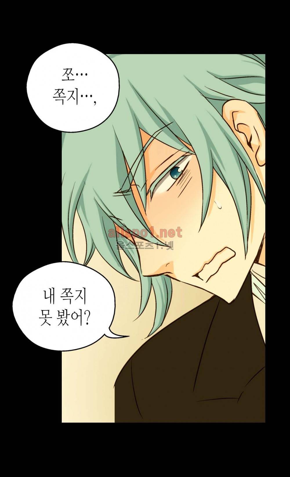 황제의 외동딸 21화 6