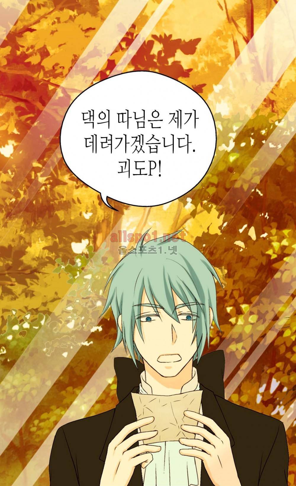 황제의 외동딸 21화 9