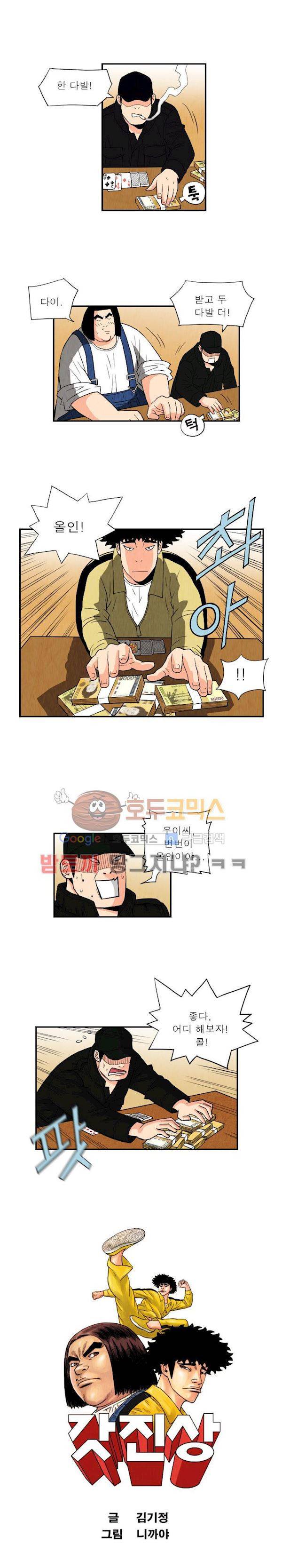 갓진상 75화 2