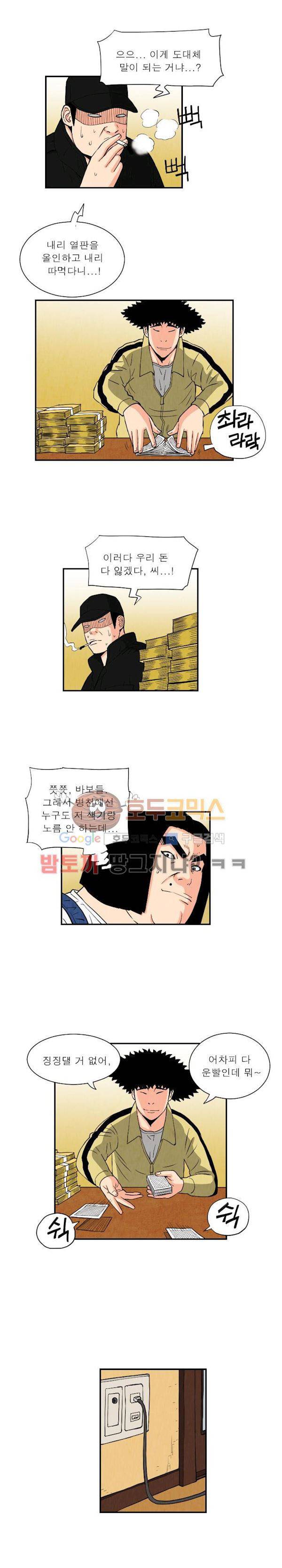 갓진상 75화 3