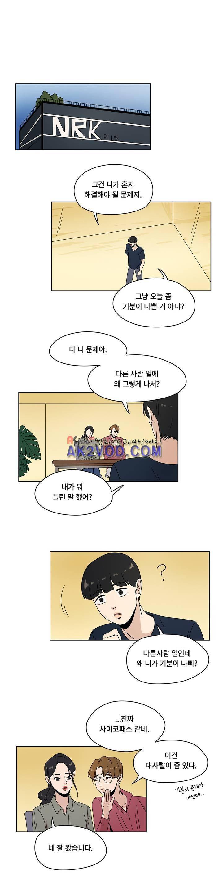 언더페인팅 43화 1
