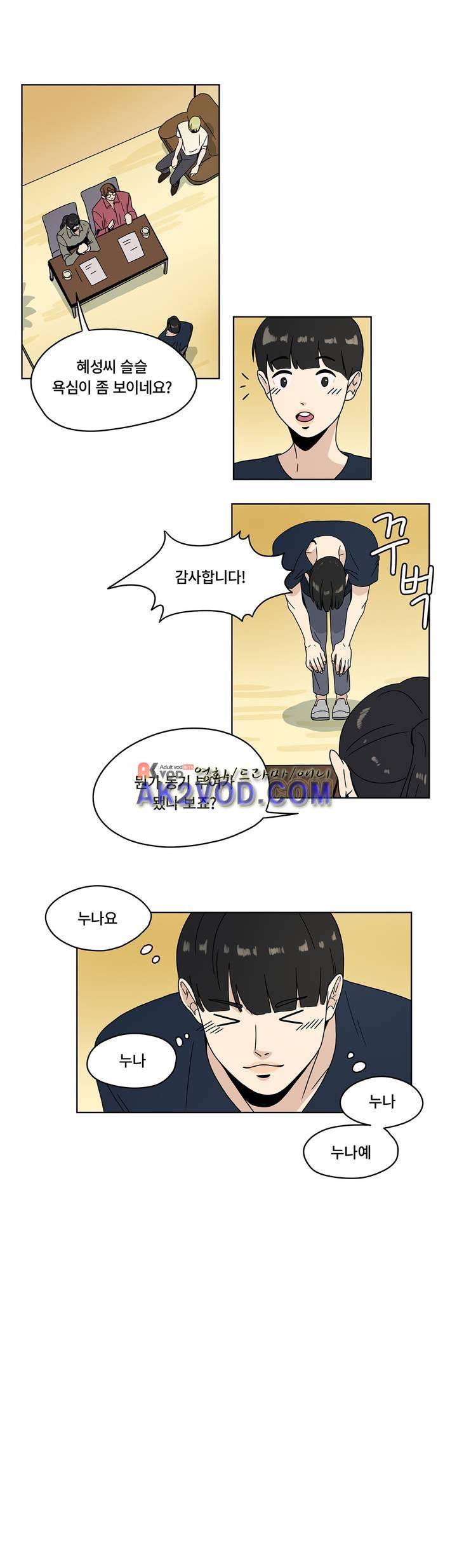 언더페인팅 43화 2