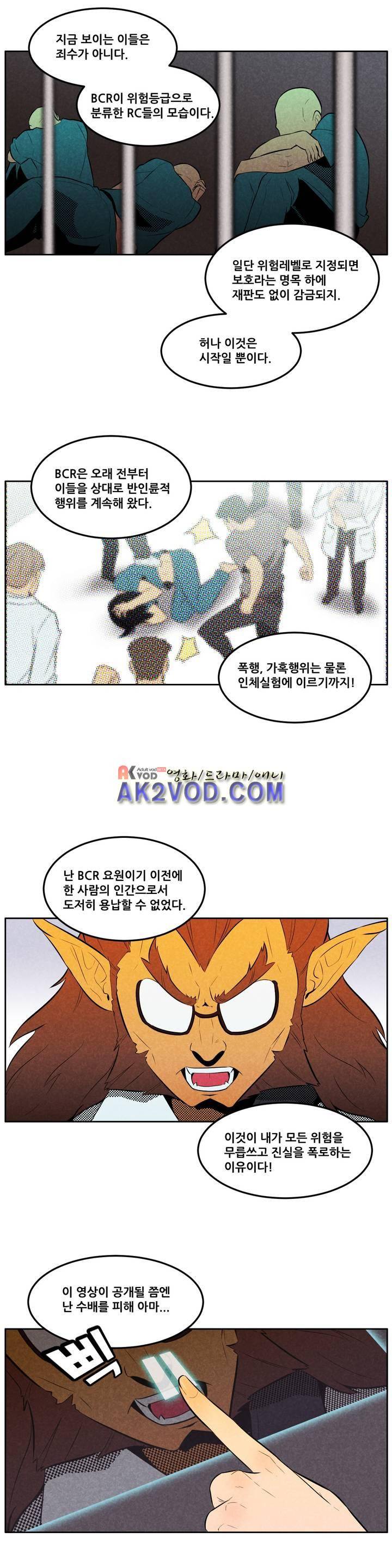 탈격소년 71화 3
