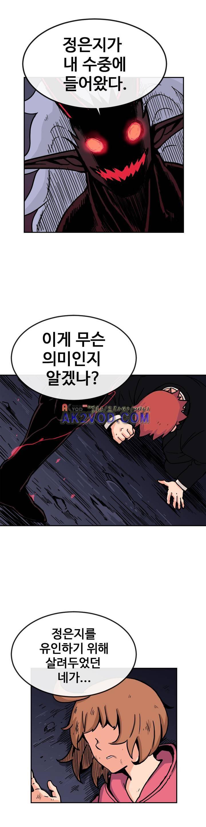 그녀의 히어로 19화 3